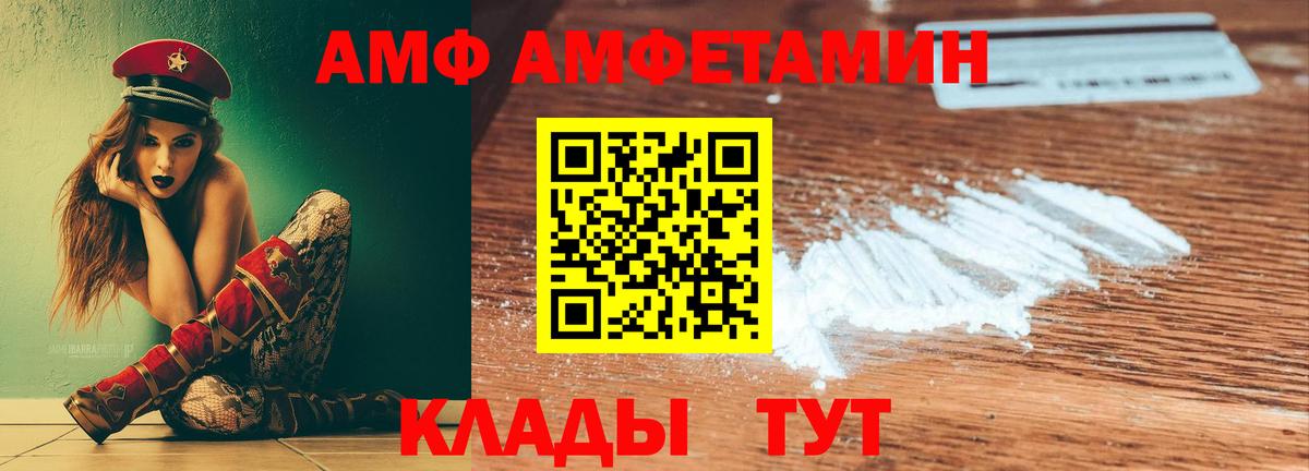 Амфетамин VHQ  Амфетамин  Вичуга  Вход с VPN  Amphetamine 