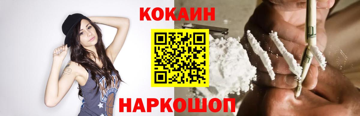 Кокаин 99% Вичуга