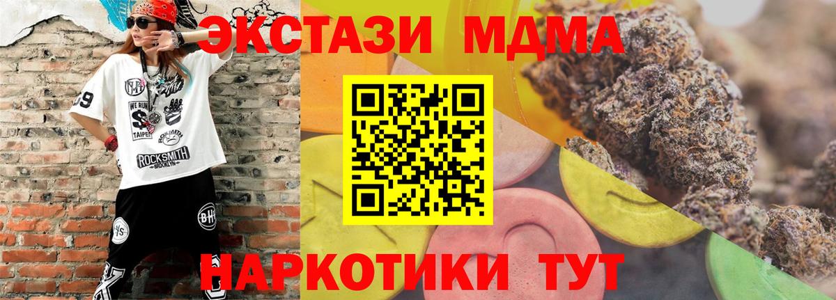 Экстази VHQ  ЭКСТАЗИ 280мг  Ecstasy  Вход с VPN  Вичуга 