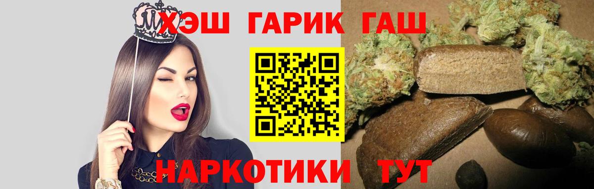 ГАШИШ Cannabis Вичуга