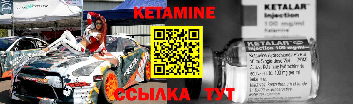 блэк спрут ТОР  Вход с VPN  Вичуга  КЕТАМИН ketamine 
