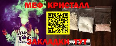 мяу мяу кристалл Кумертау