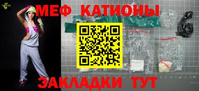 мяу мяу кристалл Кумертау