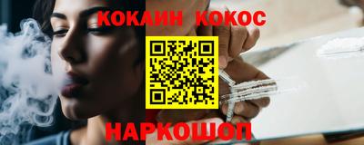 кокаин премиум Кулебаки