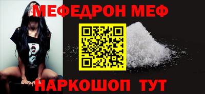 мяу мяу кристалл Кумертау