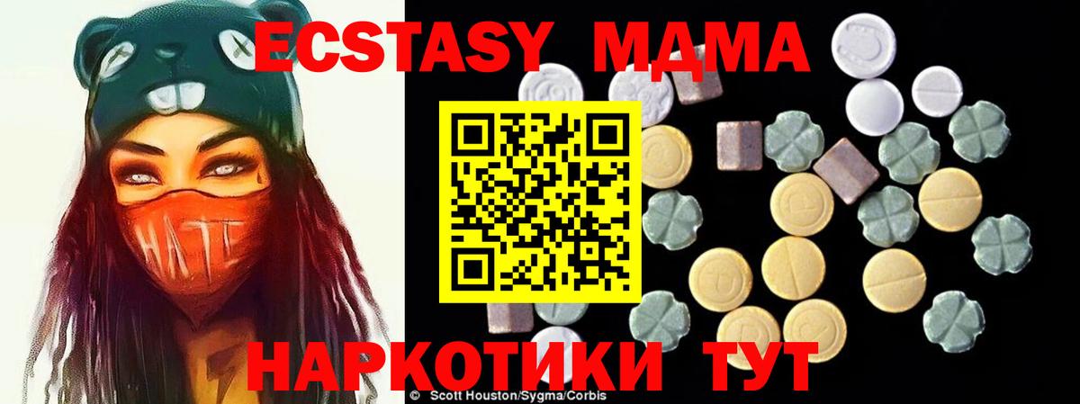 МДМА VHQ Вичуга