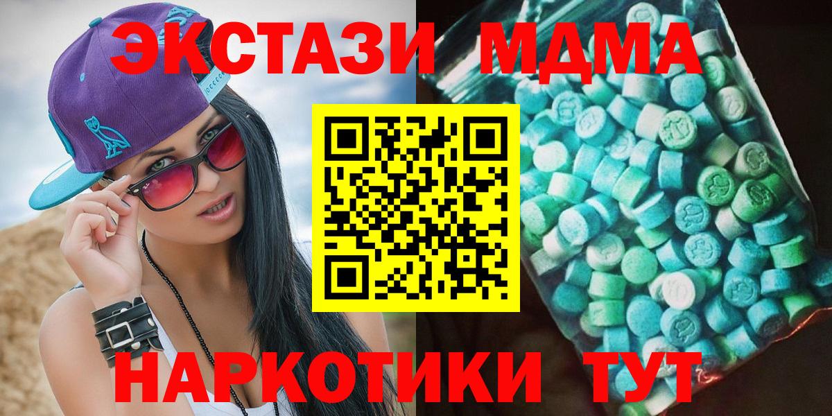 МДМА  MDMA молли  Вичуга  Вход с VPN  MDMA кристаллы 