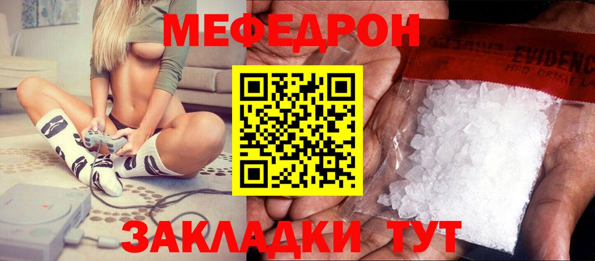 МЯУ-МЯУ мяу мяу  МЯУ-МЯУ  Вичуга  Вход с VPN  Мефедрон мяу мяу 