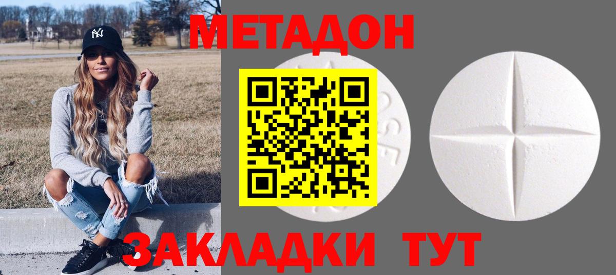 Метадон мёд Вичуга