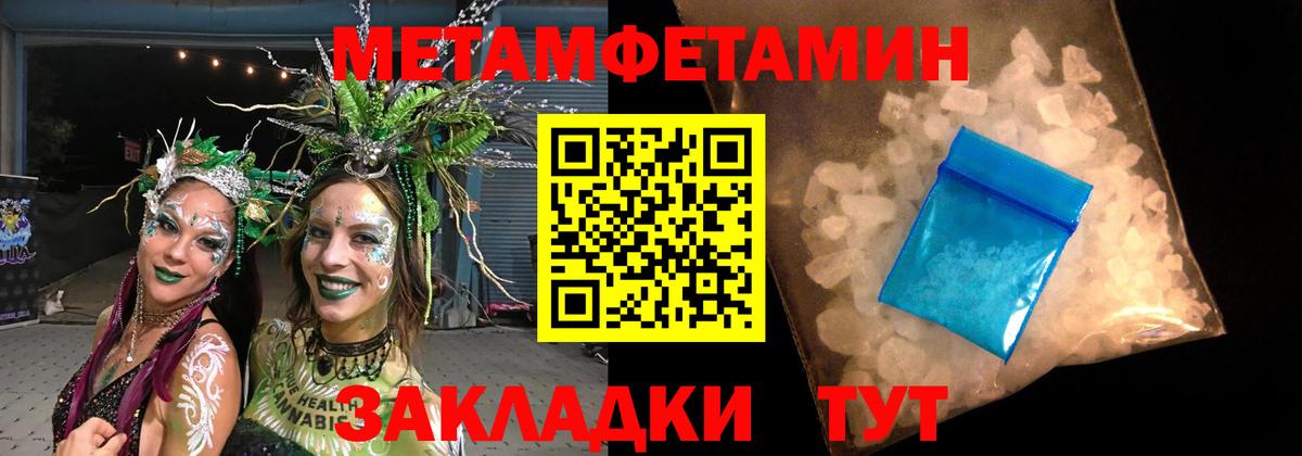 Первитин пудра Вичуга