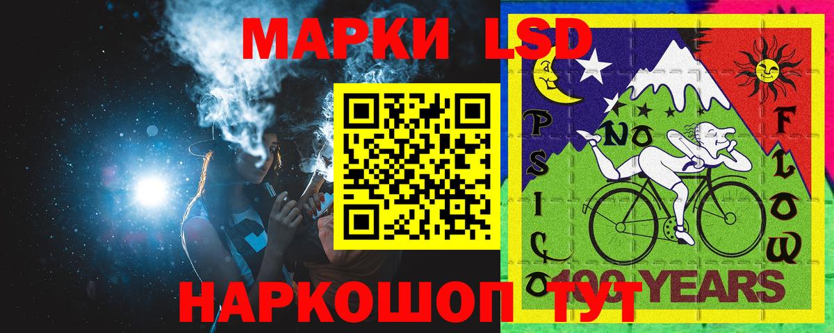 Наркотические марки 1,5мг Вичуга
