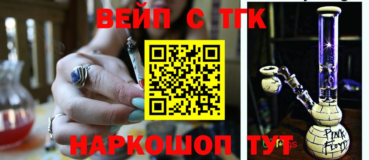 Вичуга  Дистиллят ТГК жижа  Вход с VPN 